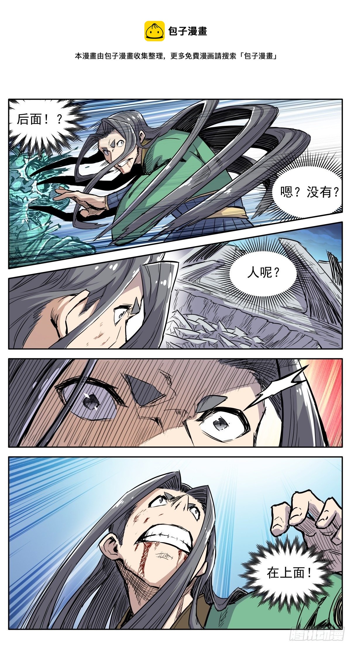 第三十七话：爆炸之后16