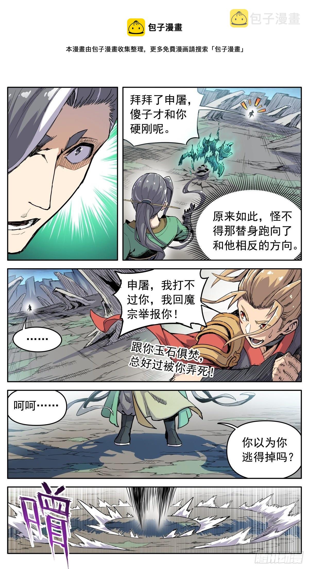 第三十五话：开战10