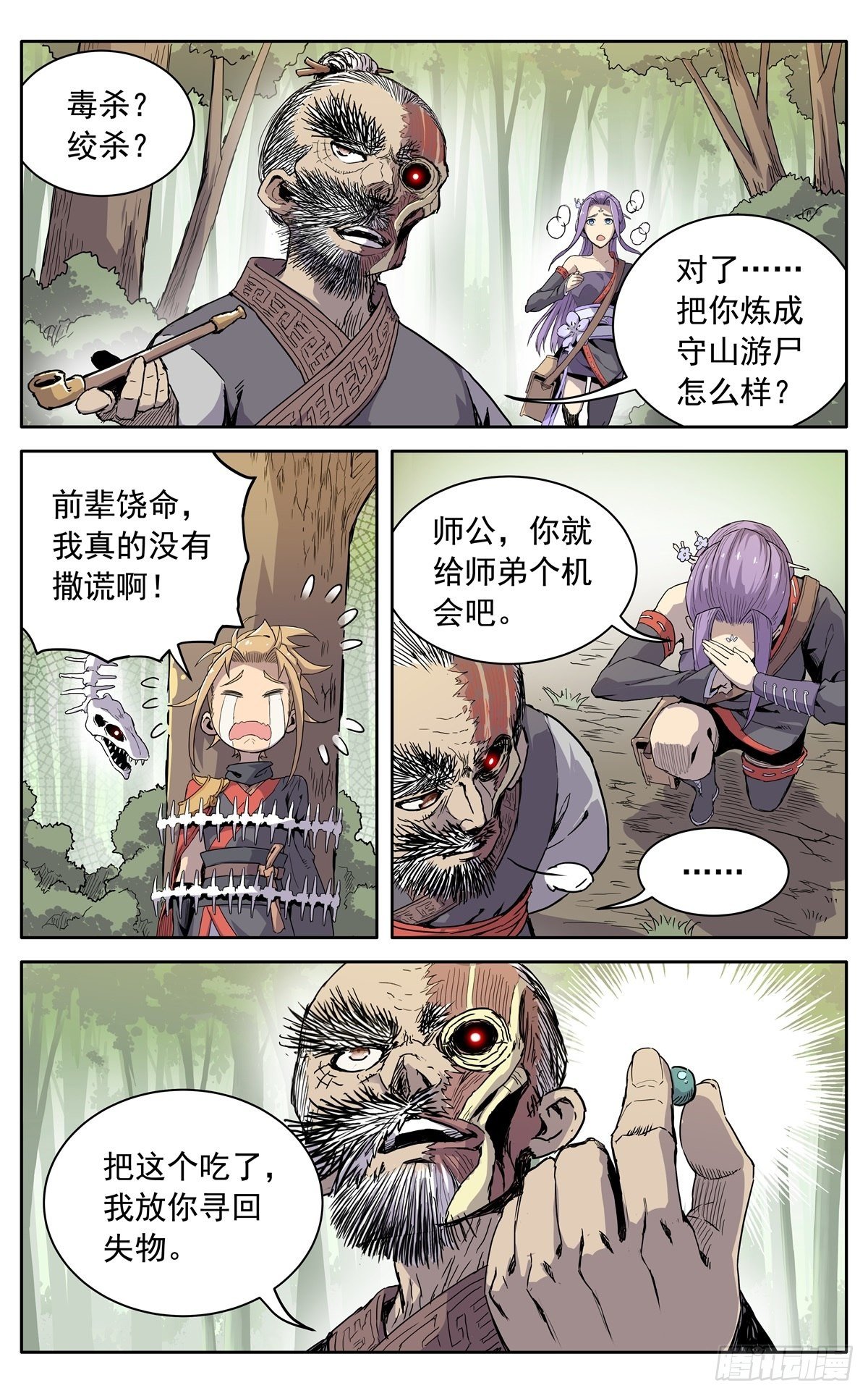 第九话：重逢7