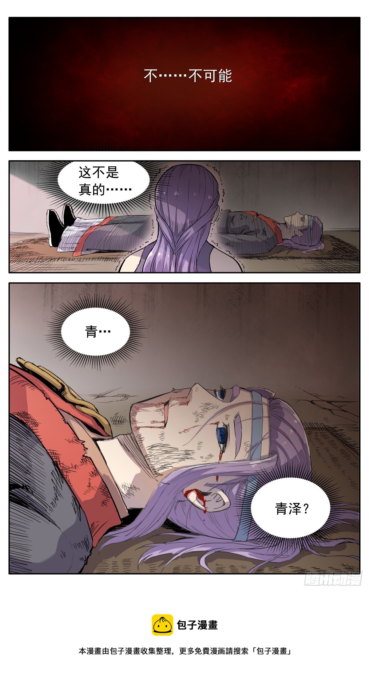 第四十四话：活捉18