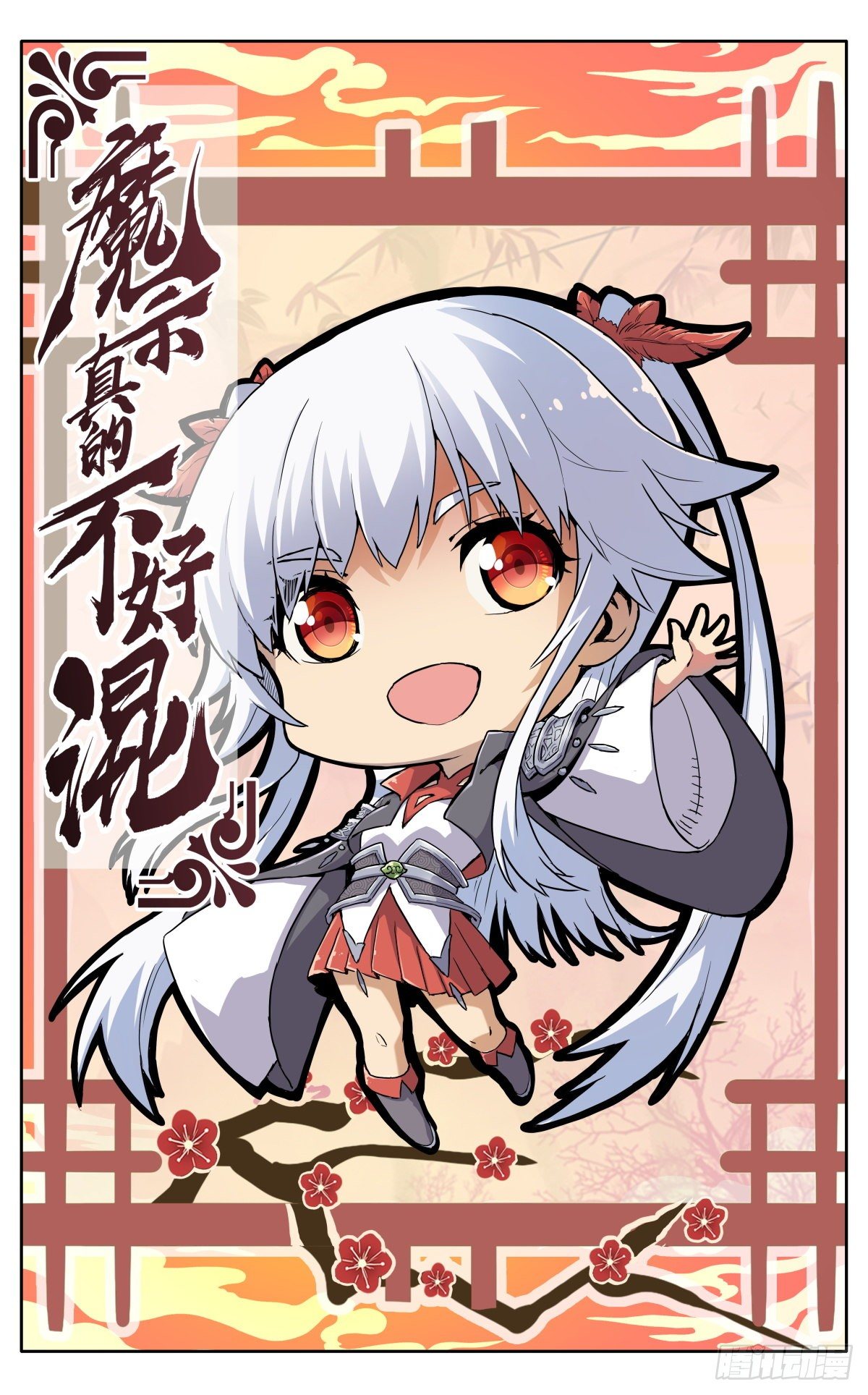 第十一话：来者不善3