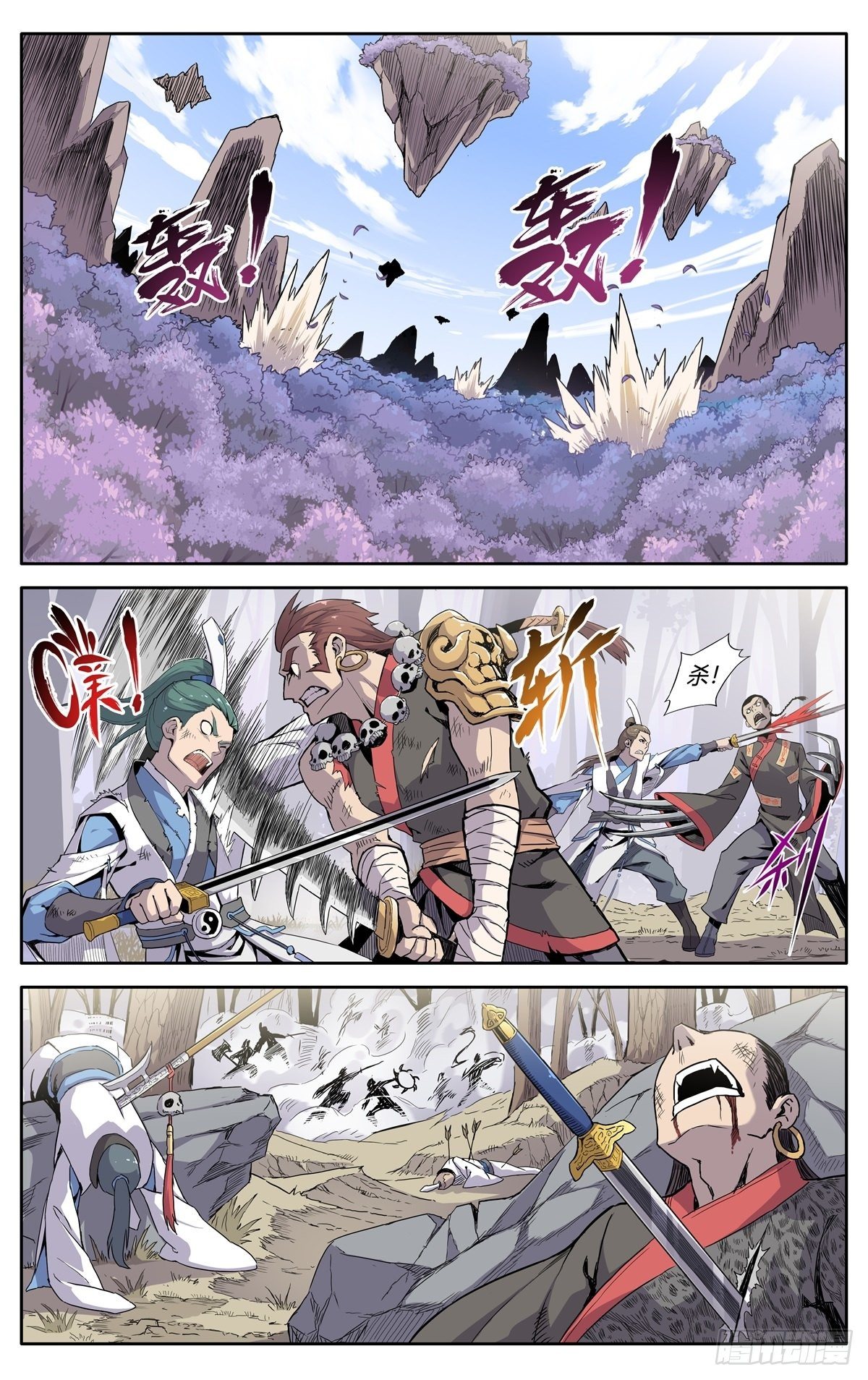 第1话：御魔宗与锻仙门0
