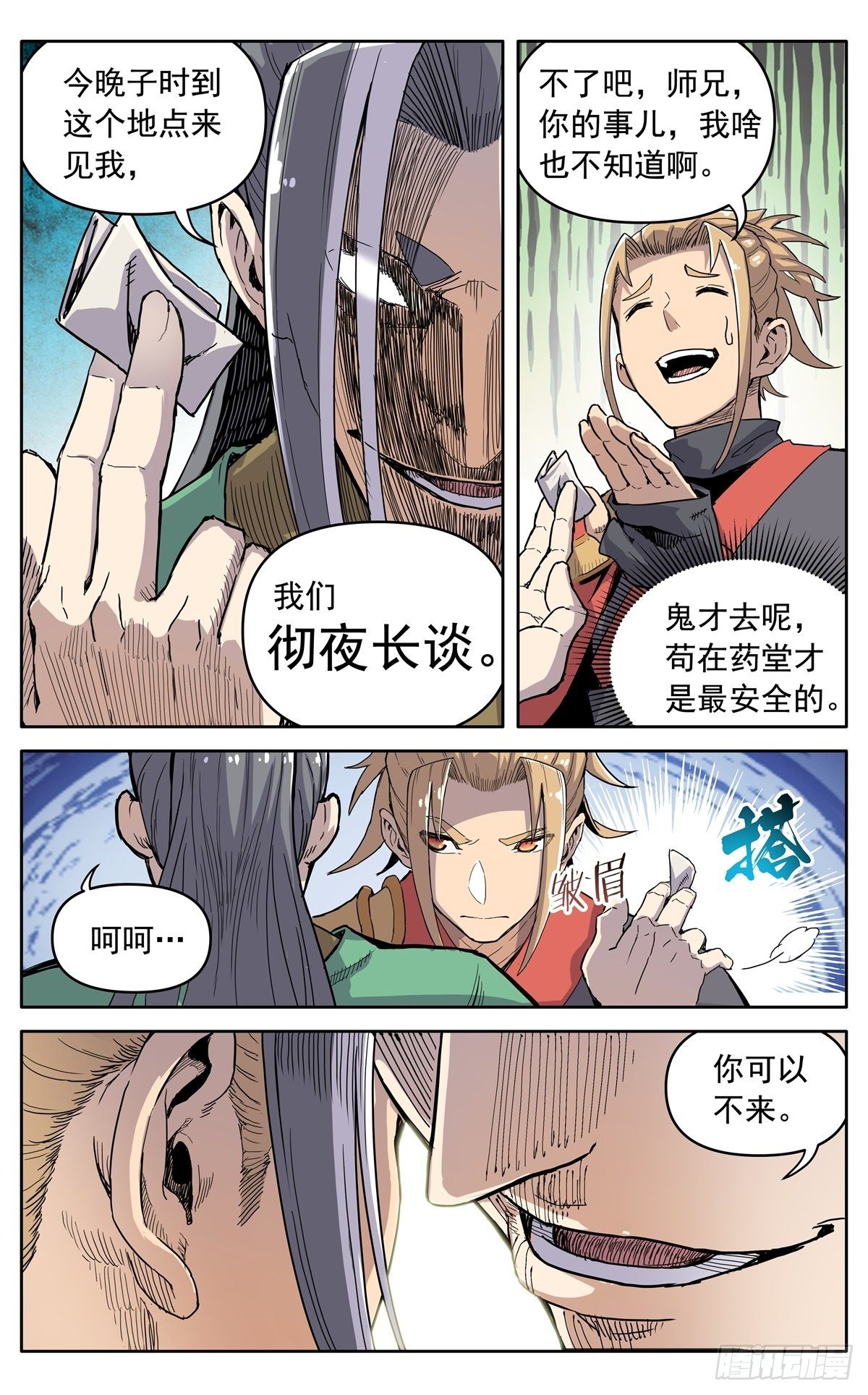 第三十三话：邀约13