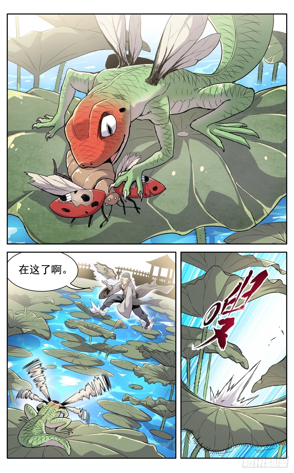 第十六话：应聘猎兽队下2