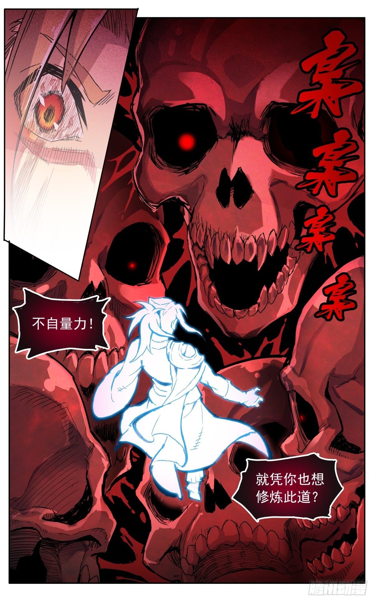 第二十九话：魔宗秘法13