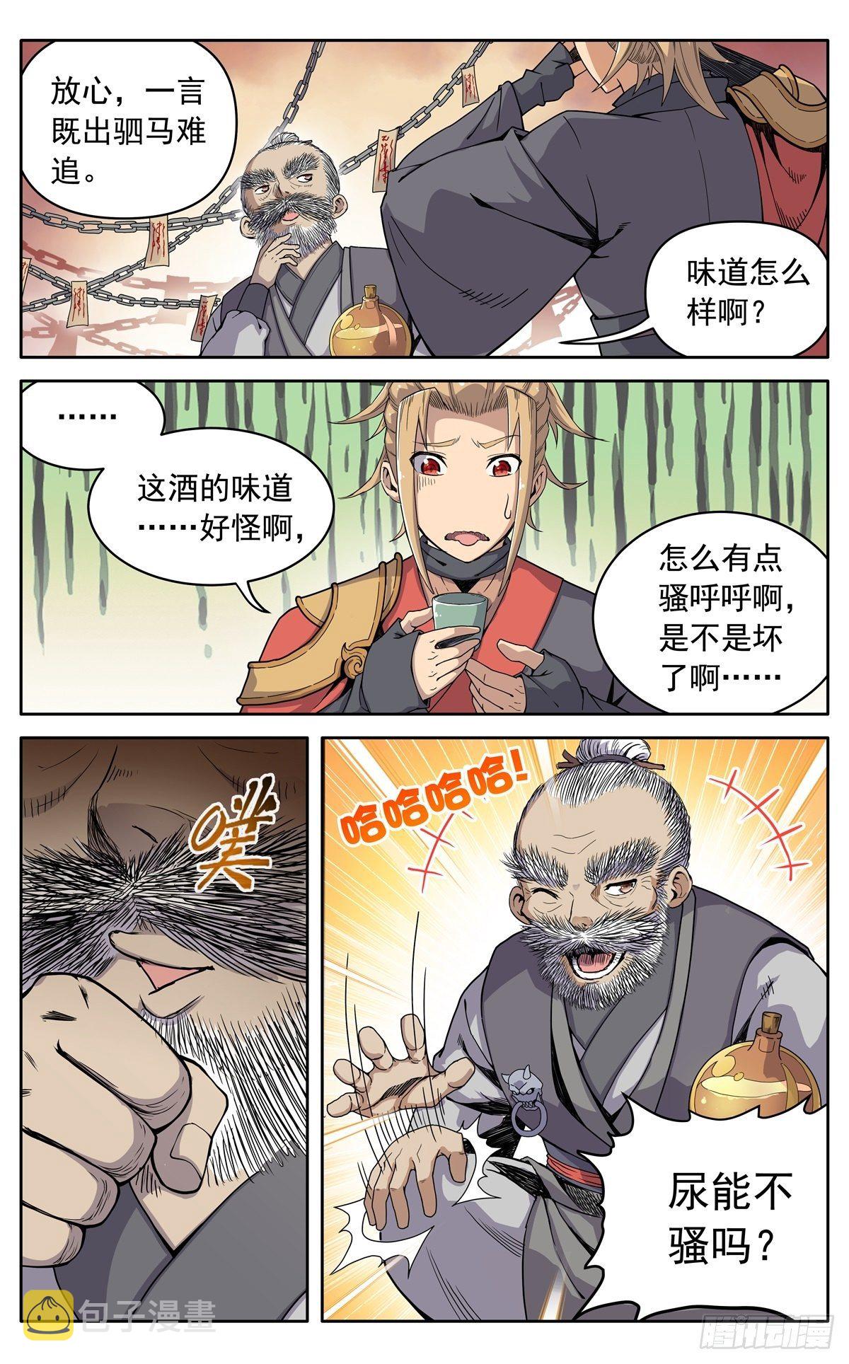 第十九话：琼浆玉液5