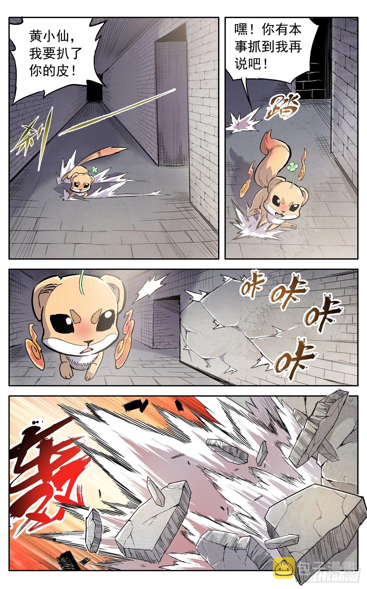 第二十九话：魔宗秘法6