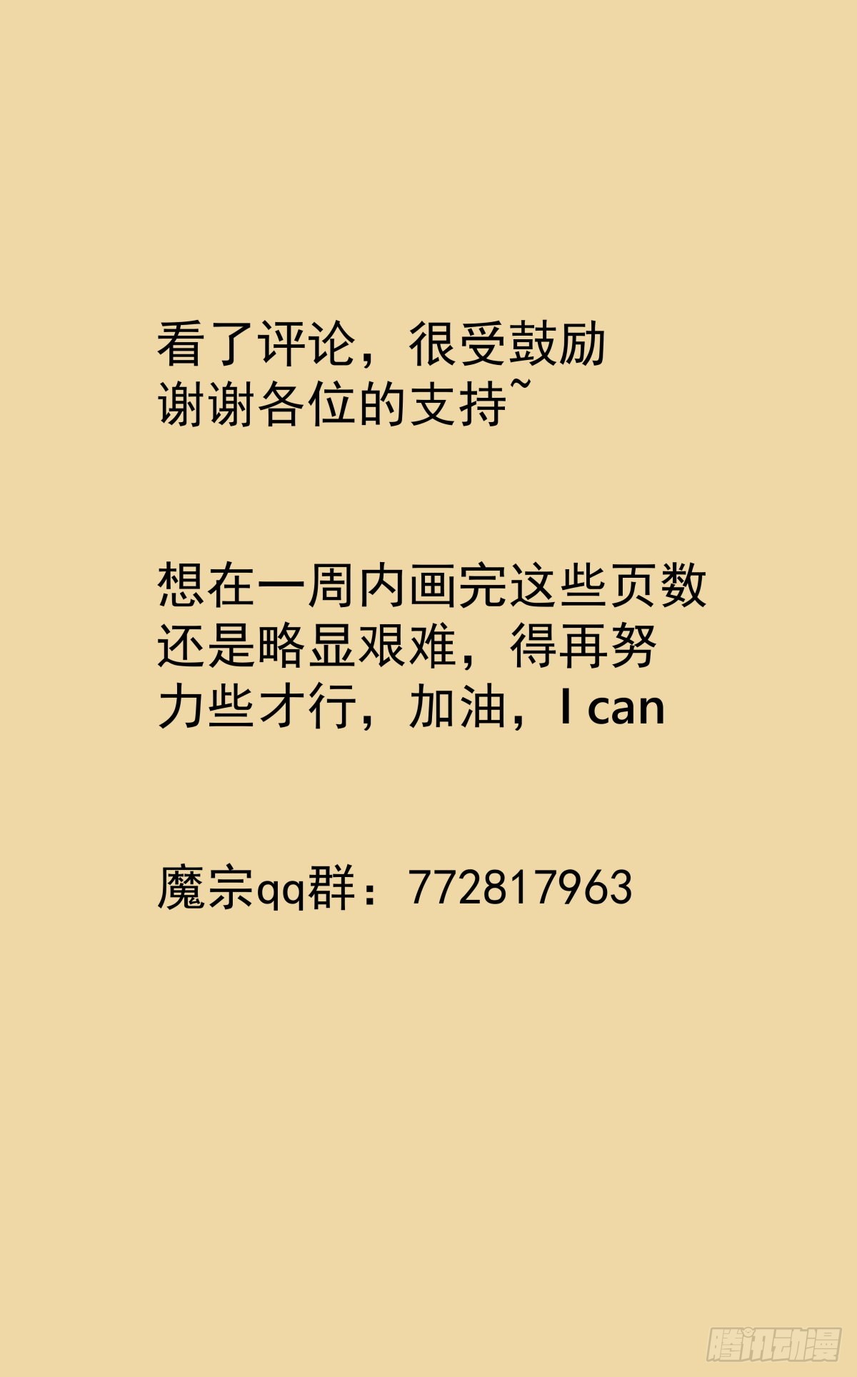第四十话：堂主，不好了20