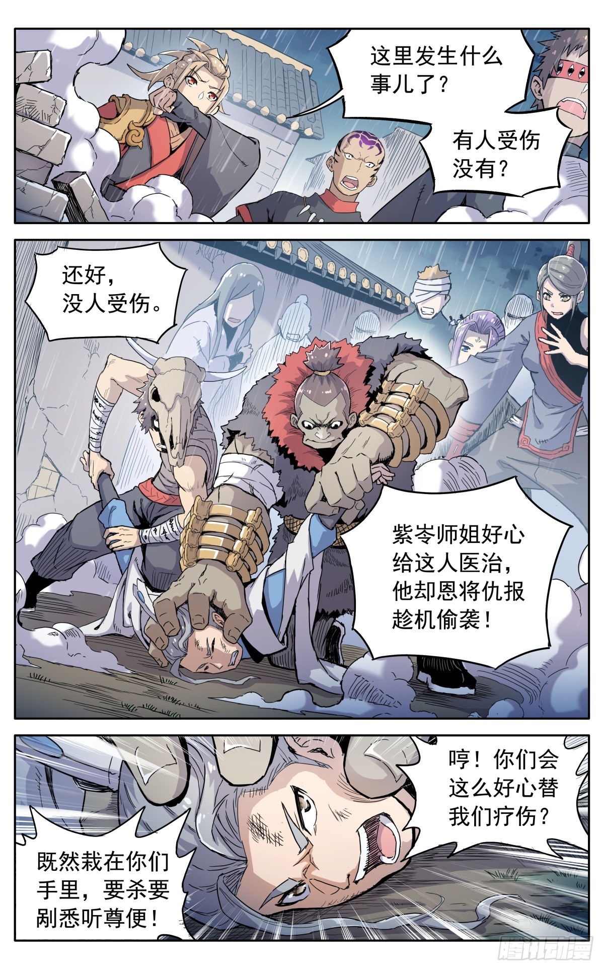 第四十三话：不值得3