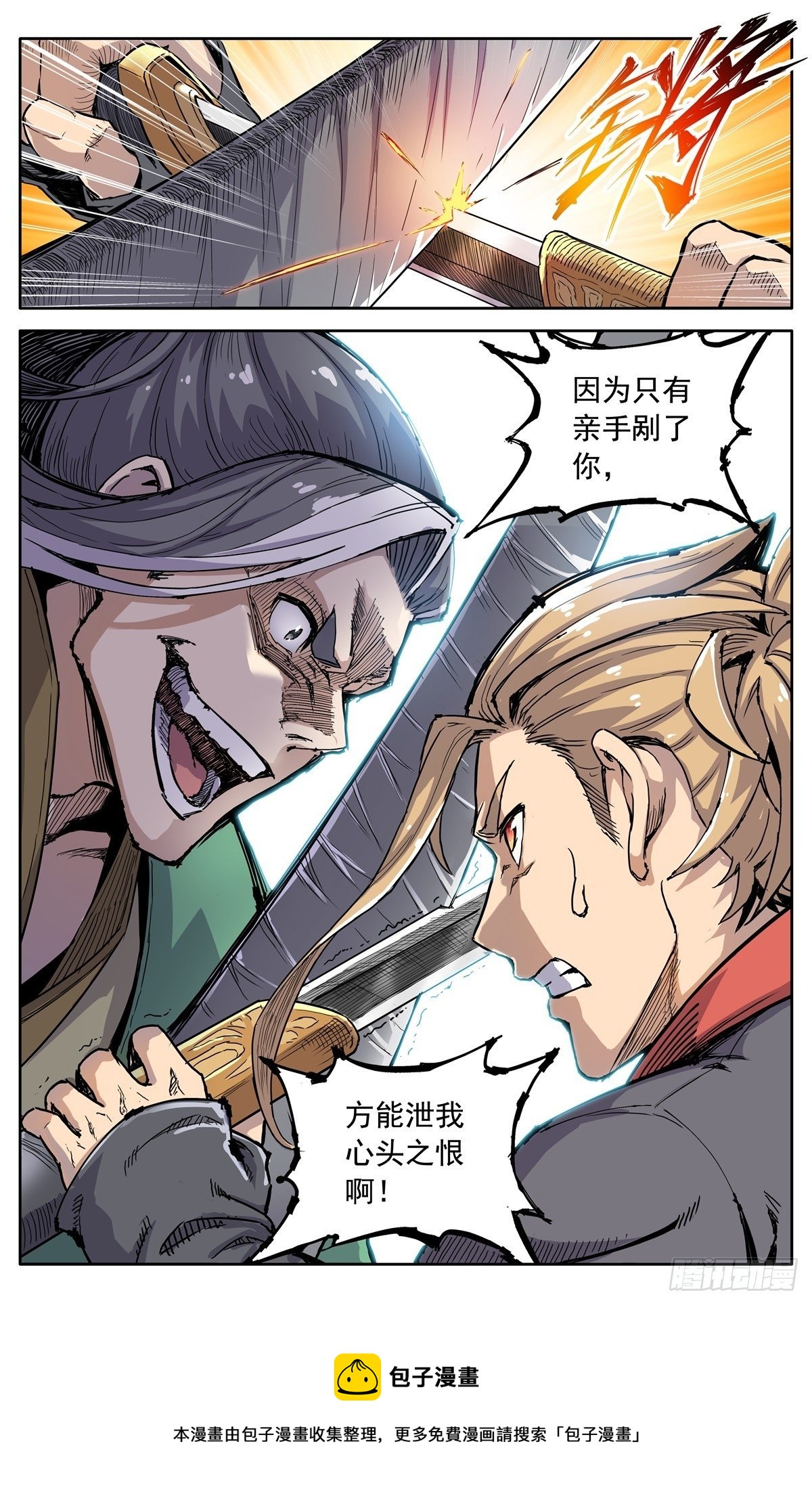 第三十四话：夜会孤山17