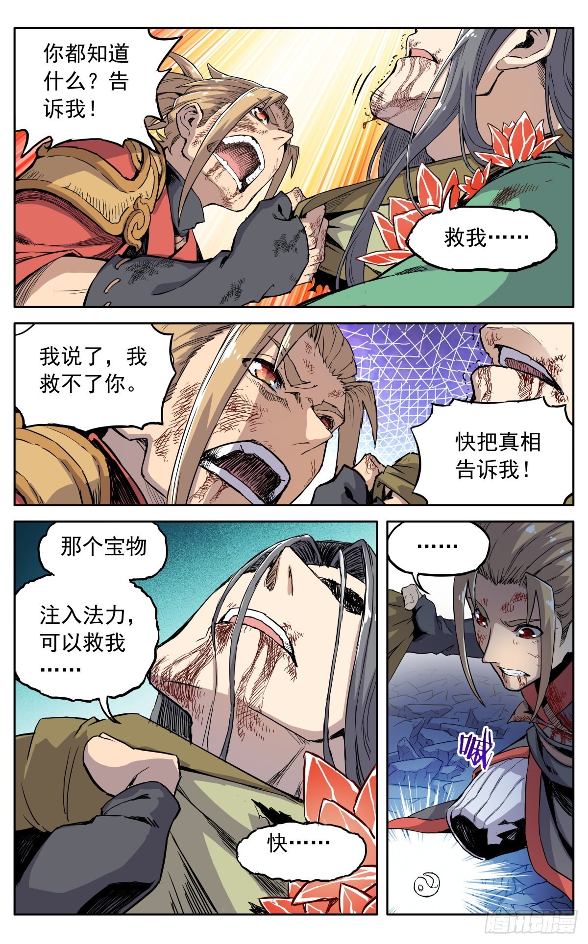 第三十九话：意料之外6