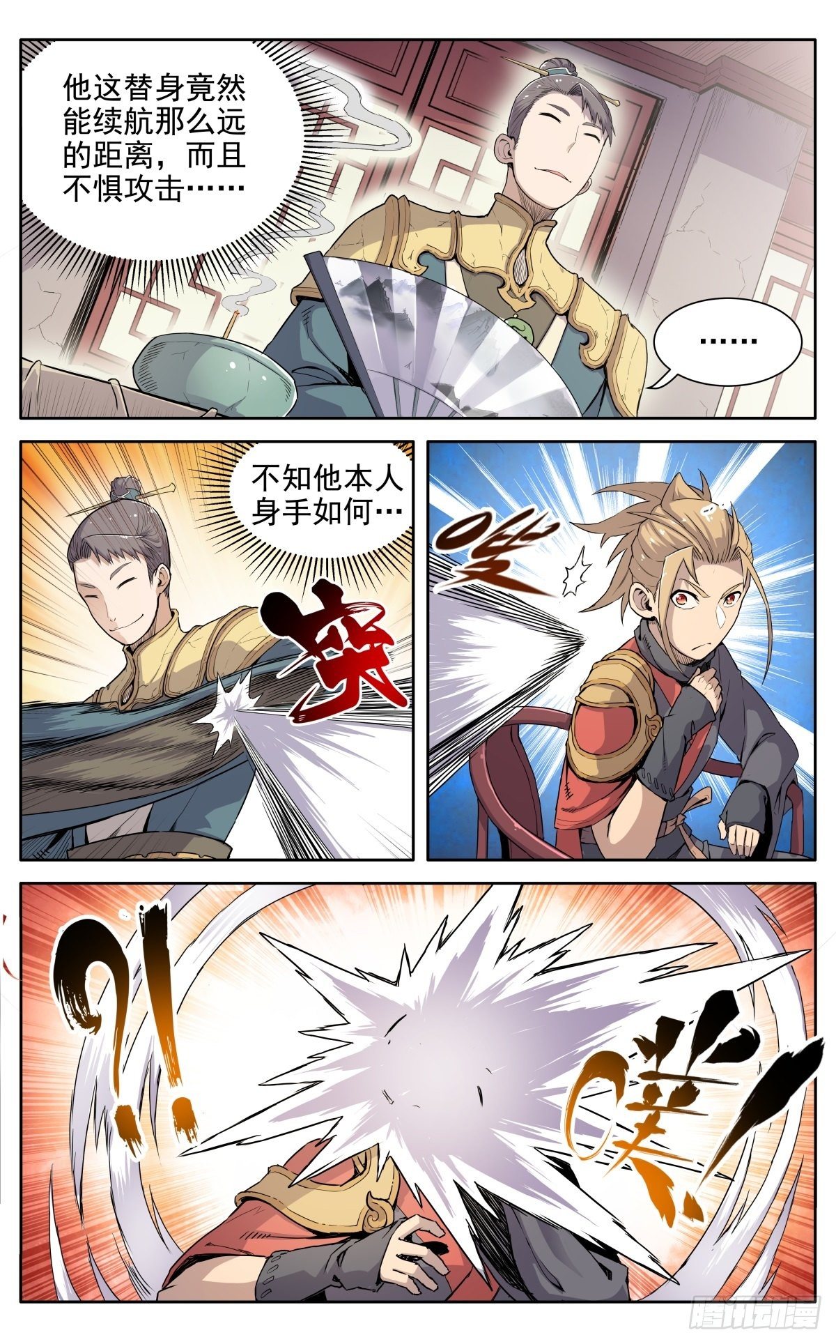 第十六话：应聘猎兽队下8