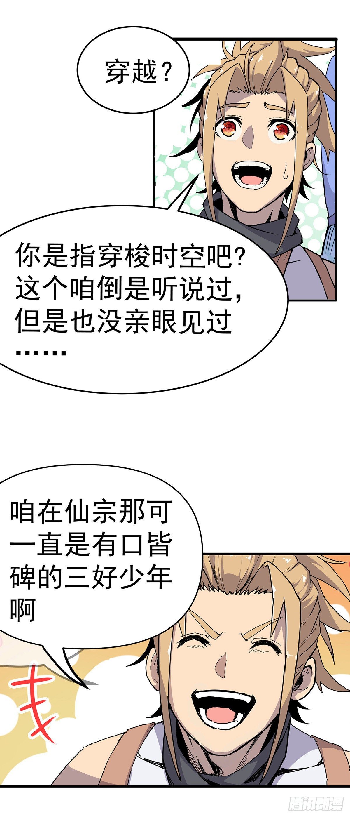 预告一条3