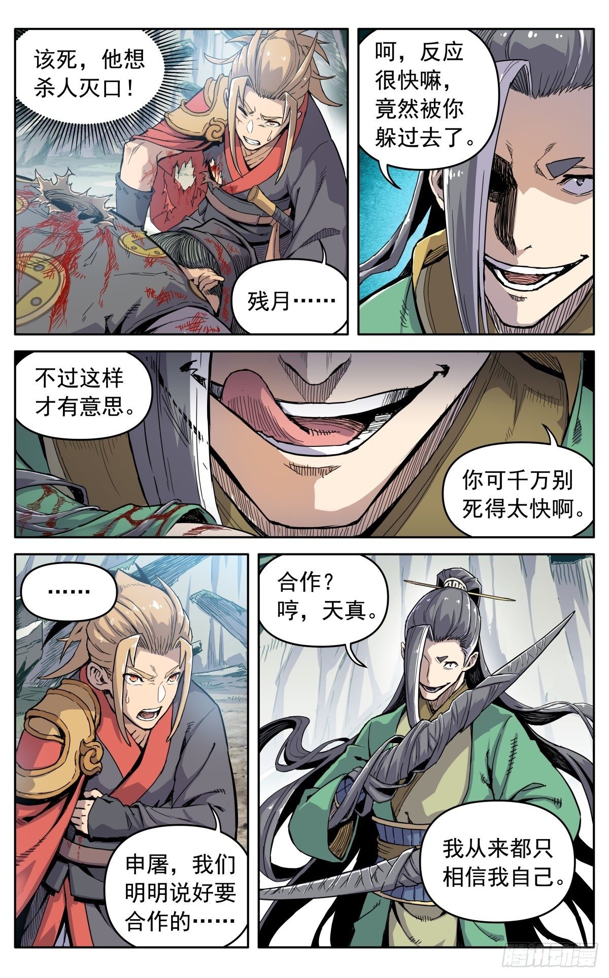 第三十四话：夜会孤山15