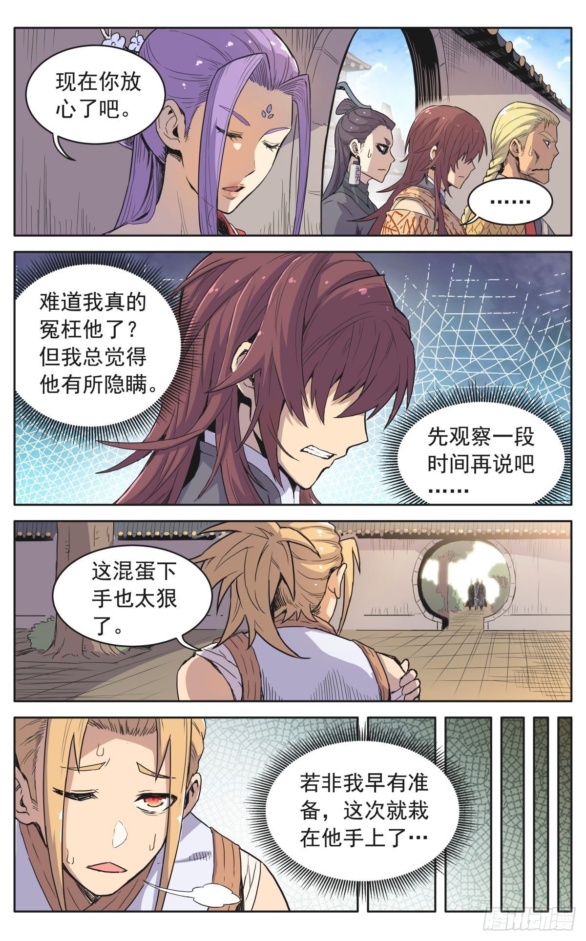 第十二话：奸细10
