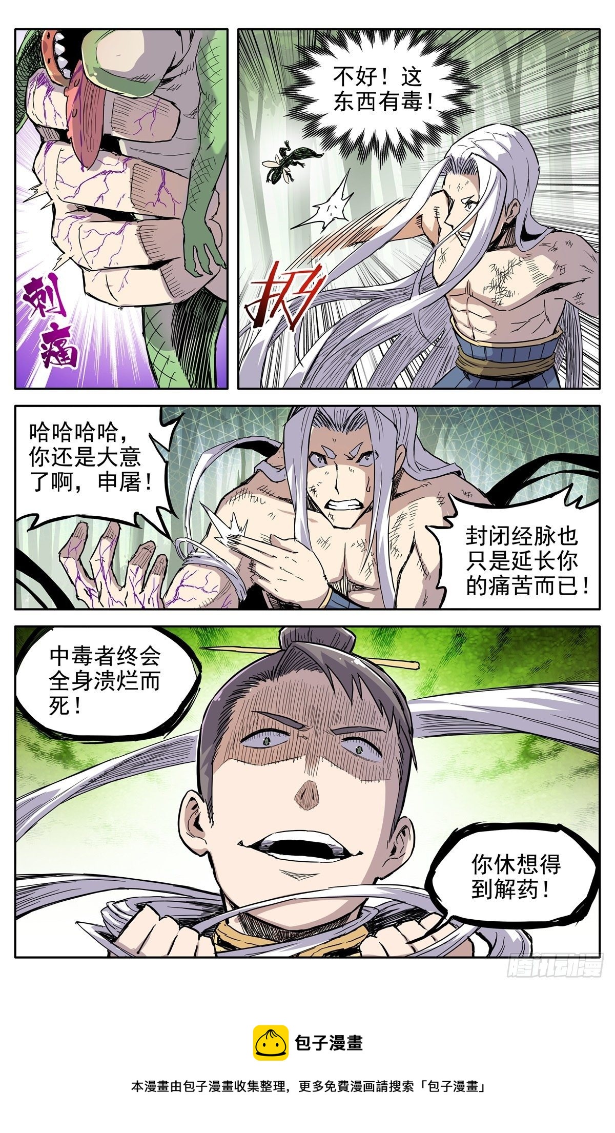 第二十六话：险象迭生17