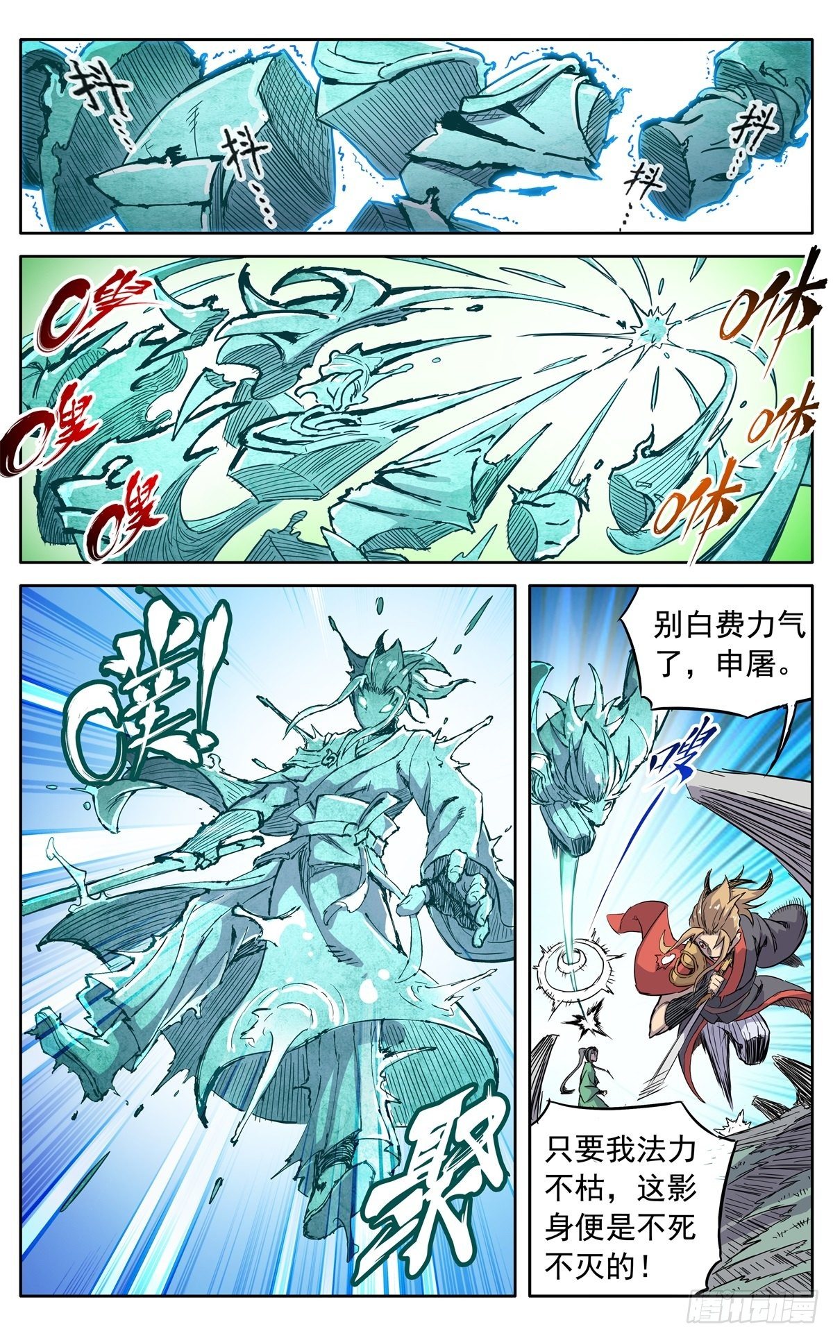 第三十六话：必死的觉悟4