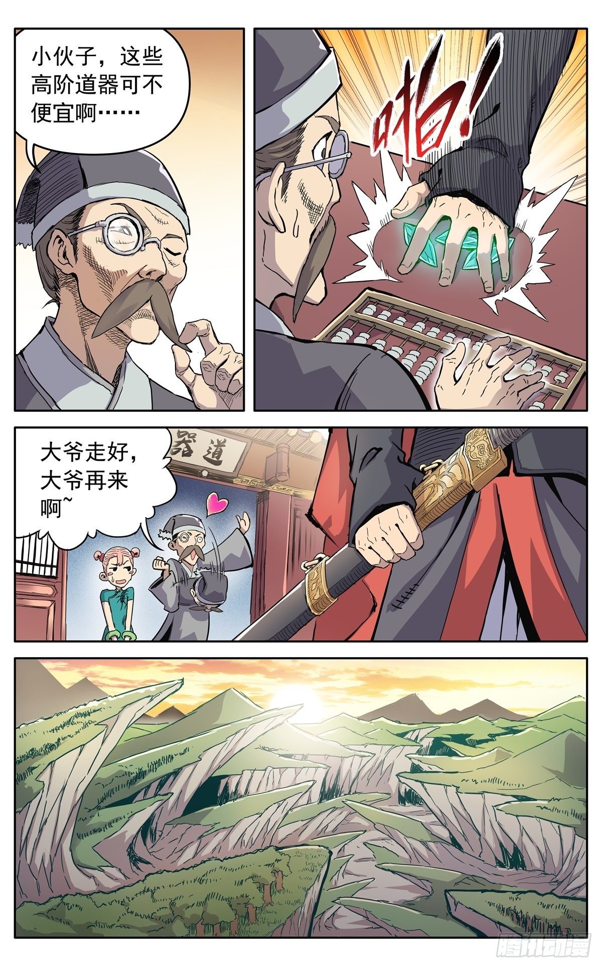 第三十四话：夜会孤山3