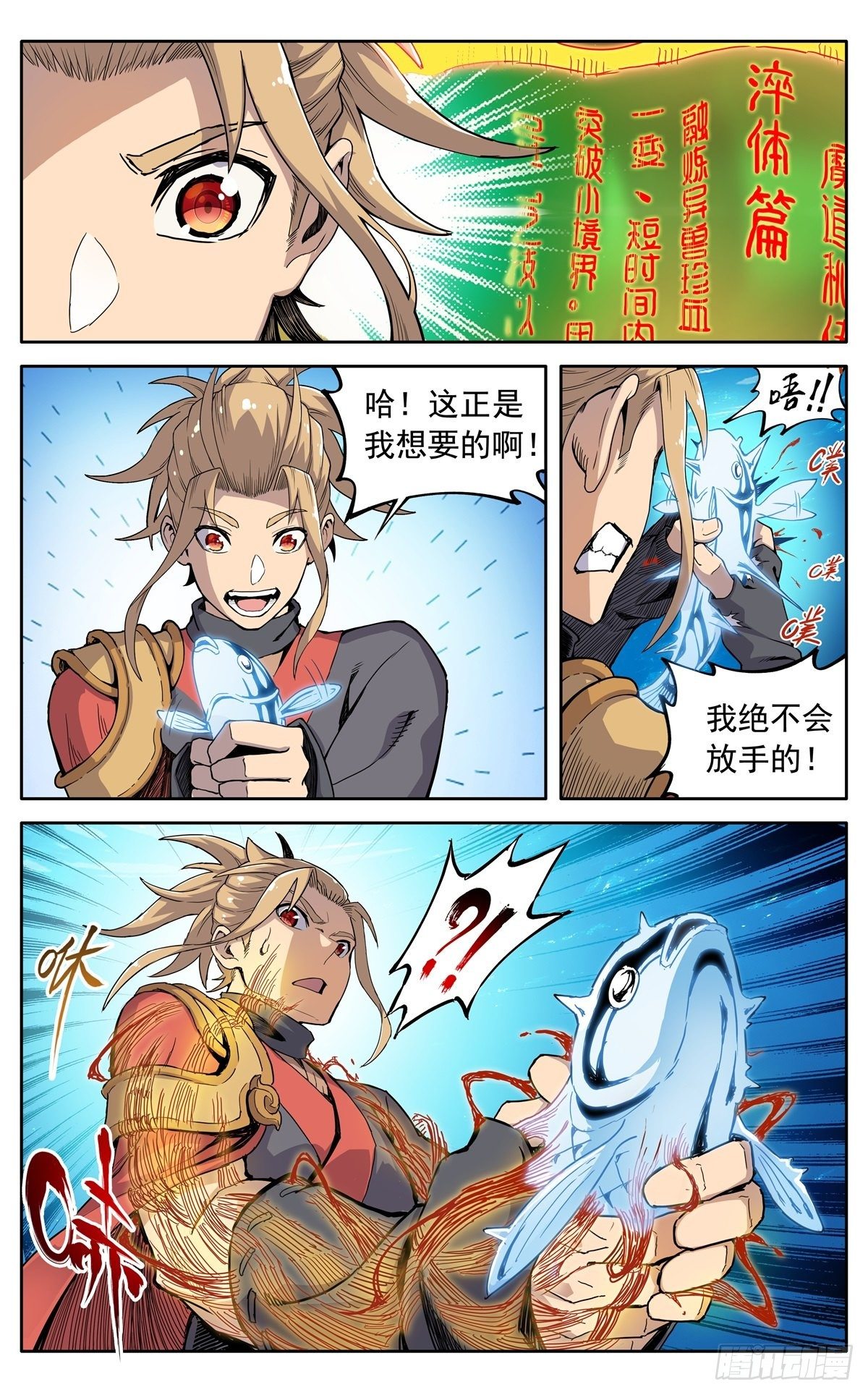 第二十九话：魔宗秘法12