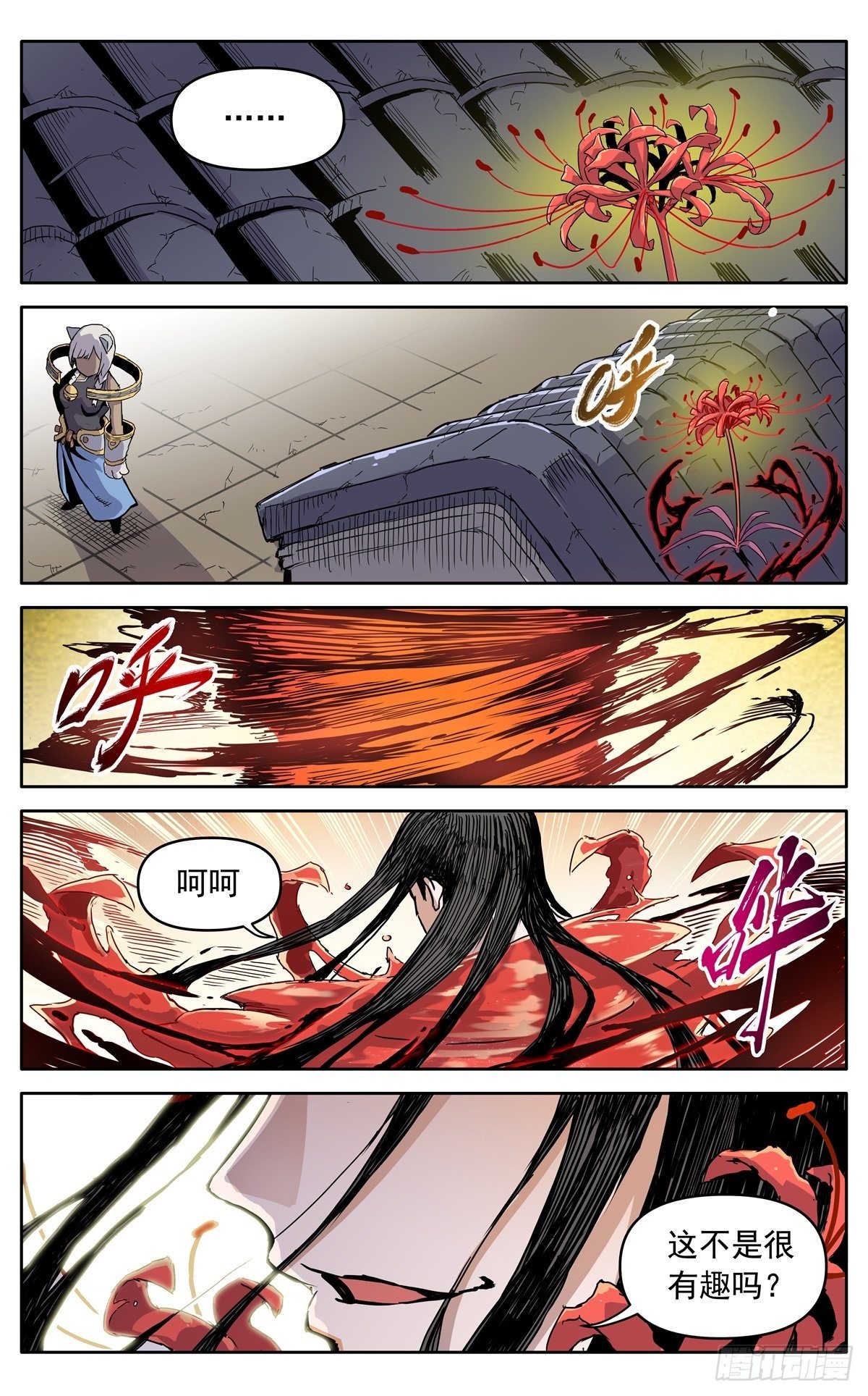 第三十话：魔神九变14