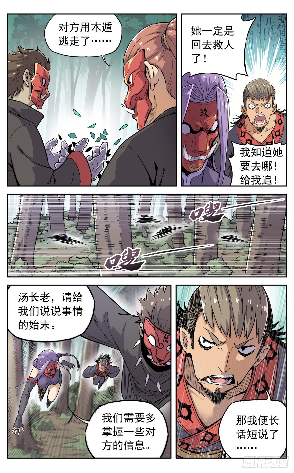 第四十四话：活捉3