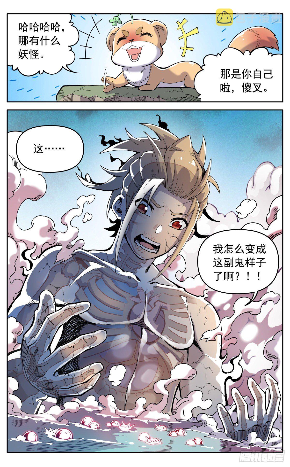 第三十一话：脱胎换骨15