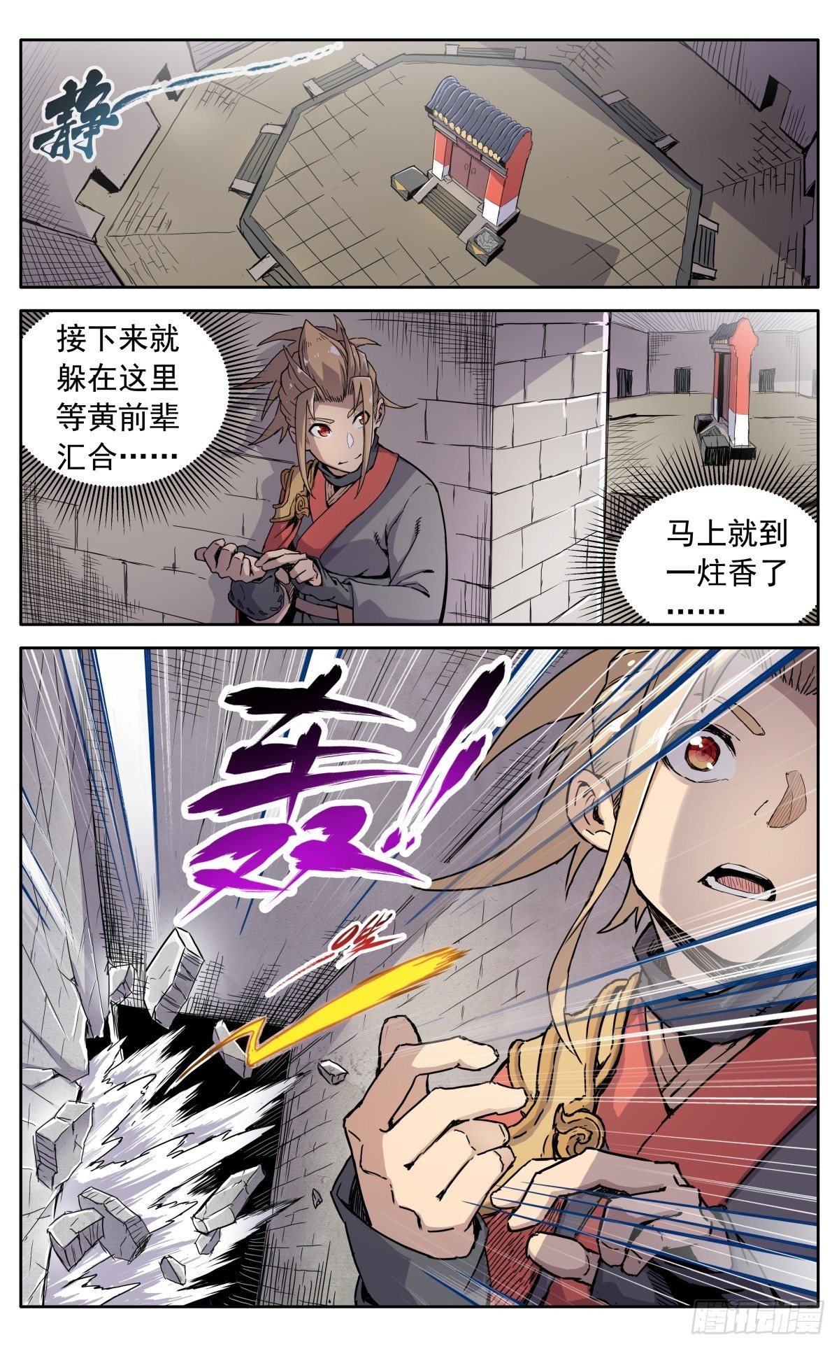 第二十九话：魔宗秘法18
