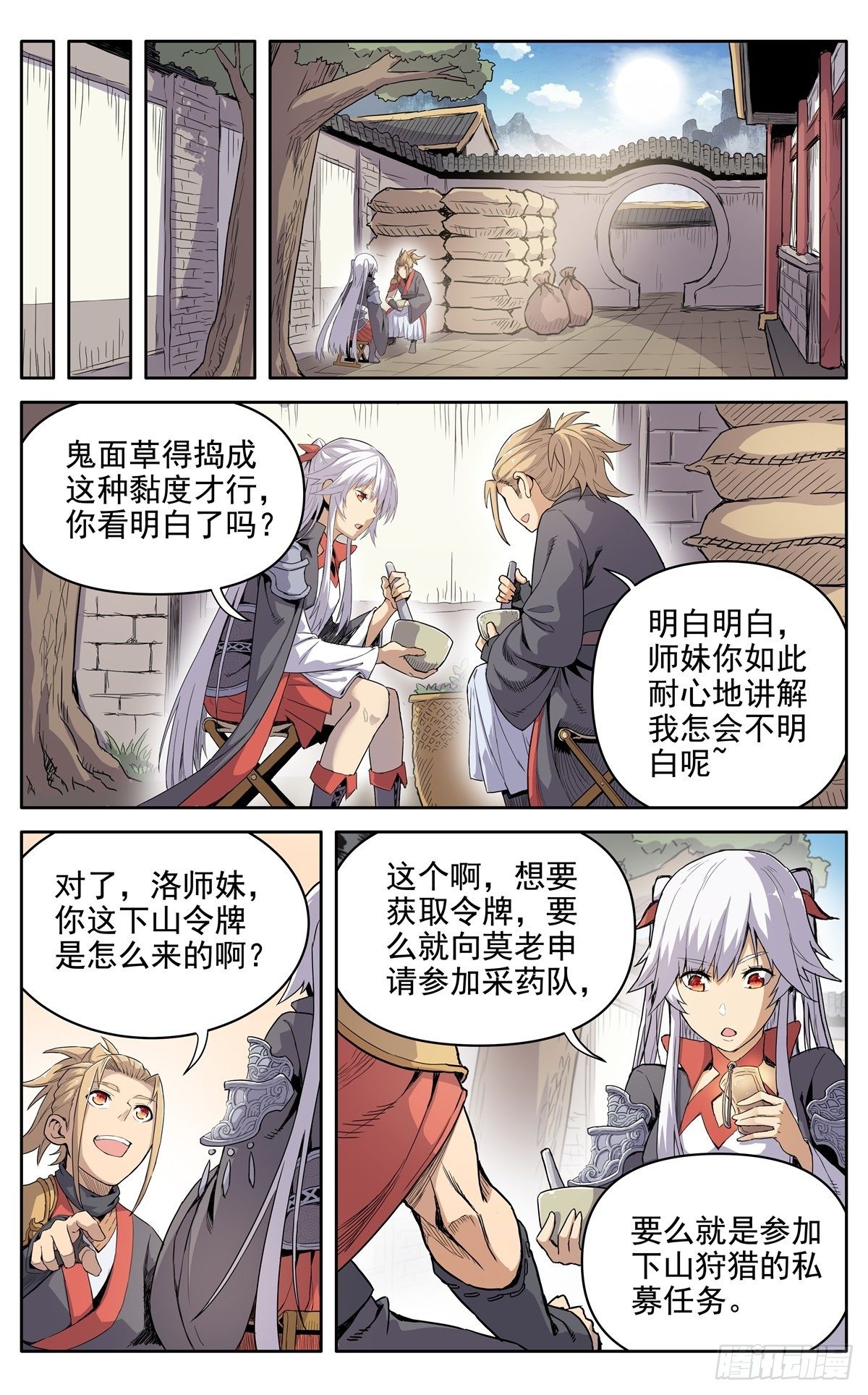 第十四话：命中5