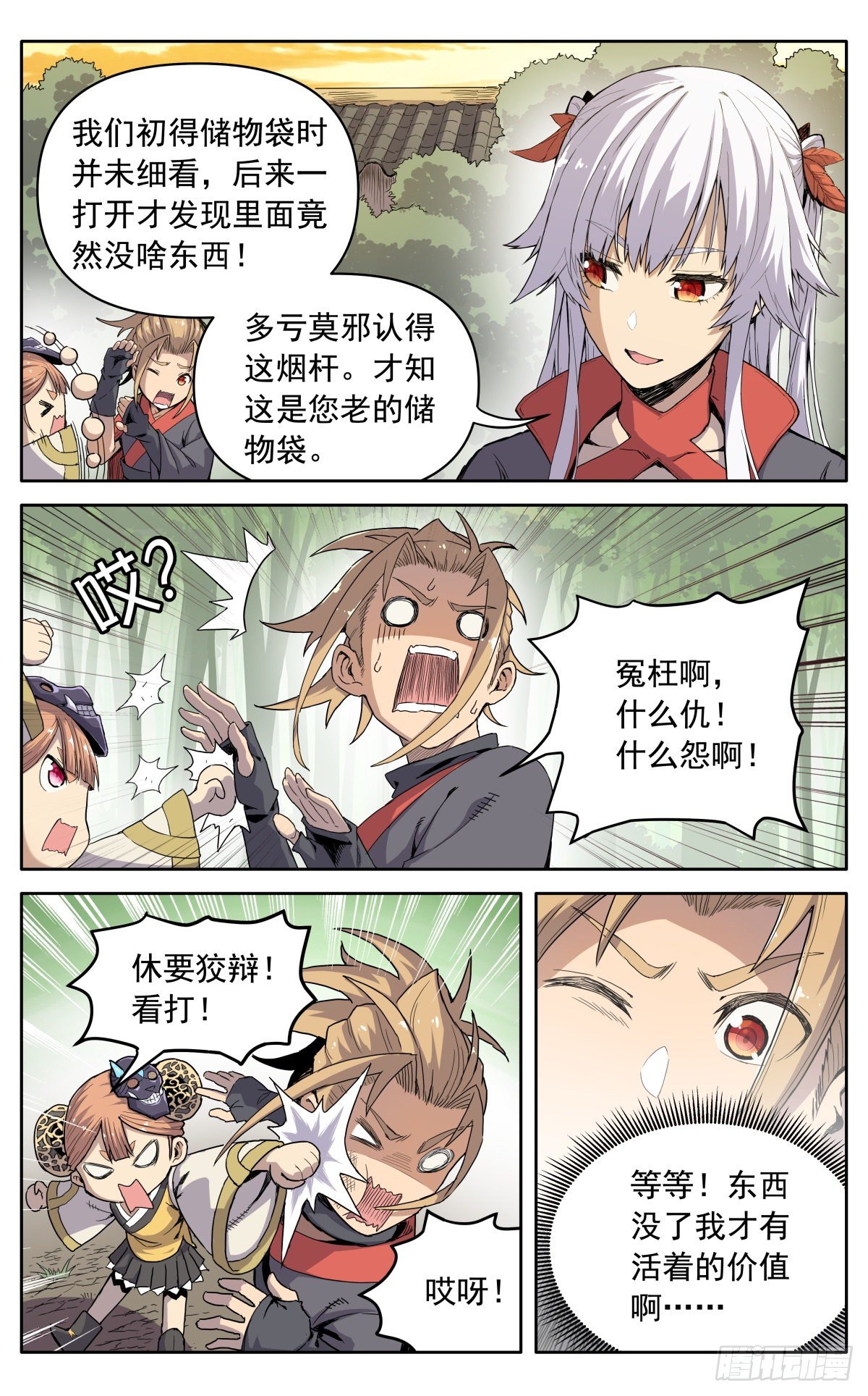 第十话：老奸巨猾0