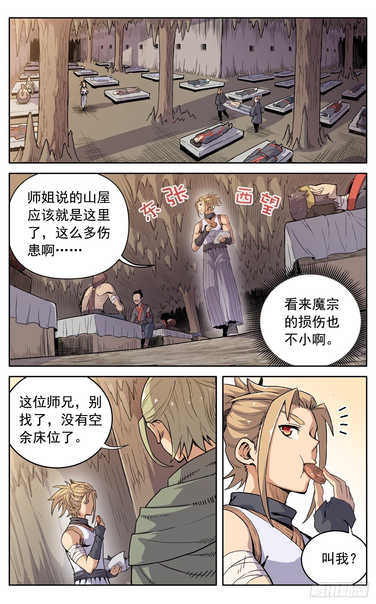 第十一话：来者不善4
