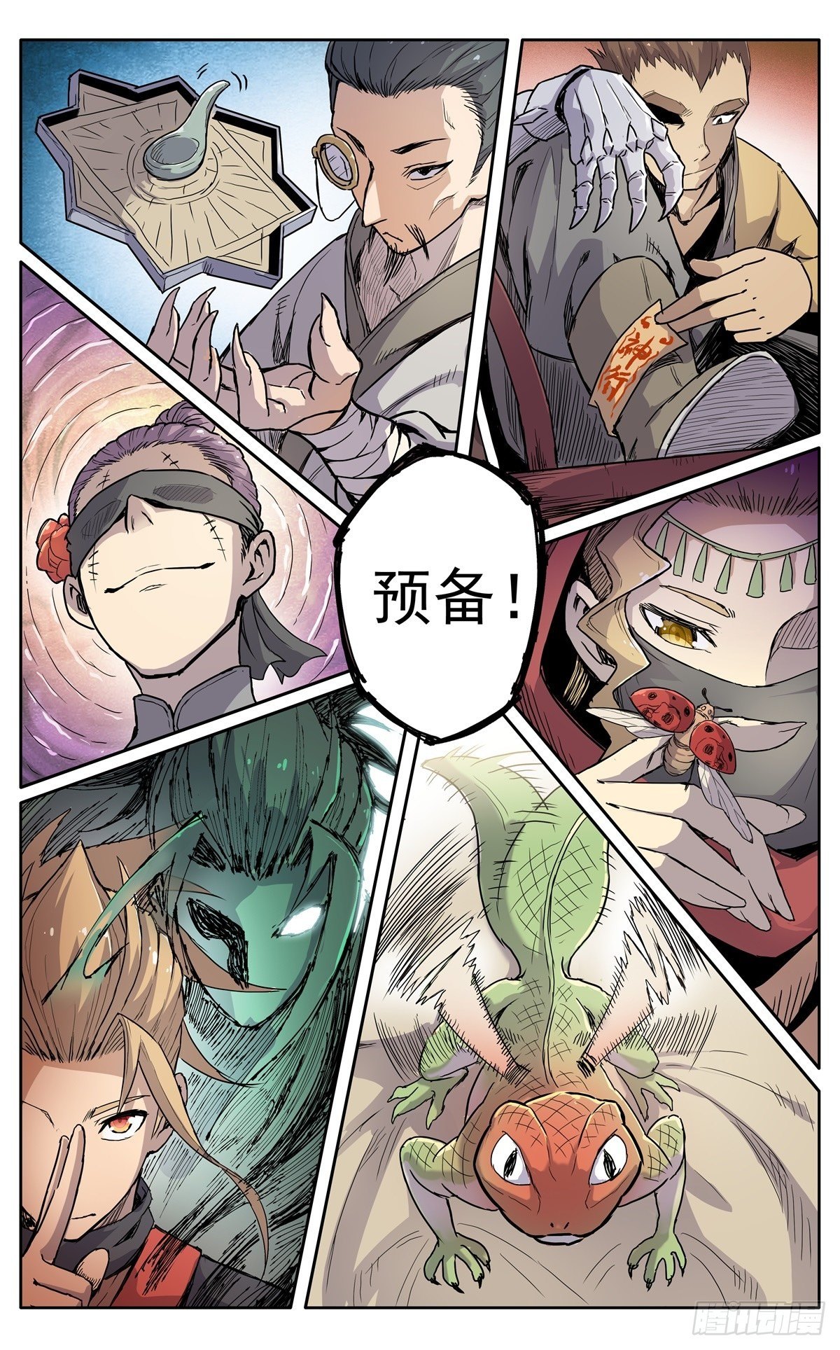 第十五话：应聘猎兽队7