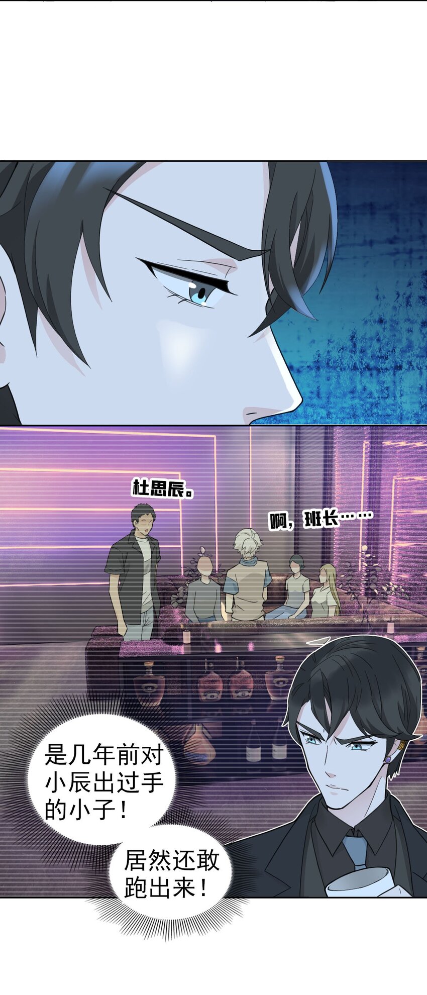 019 老师知道三年前的事？29