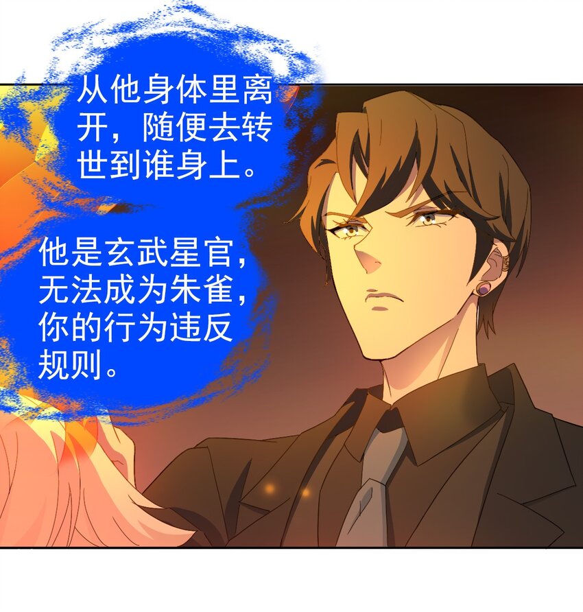 最终话 朱雀现世19