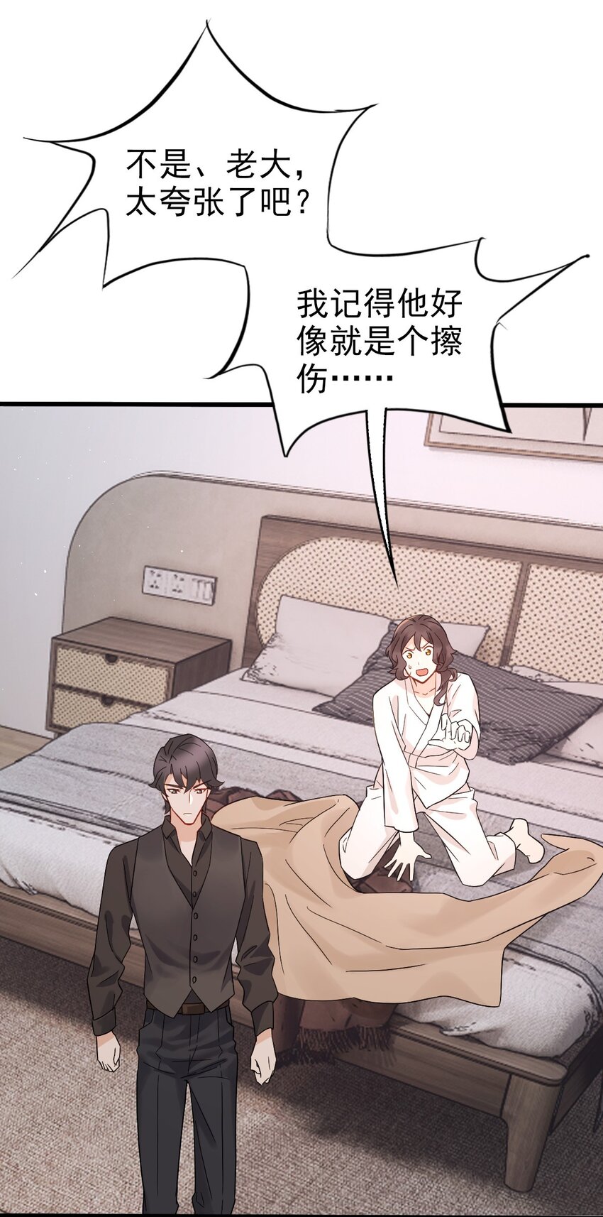 008 又在梦里见到你7