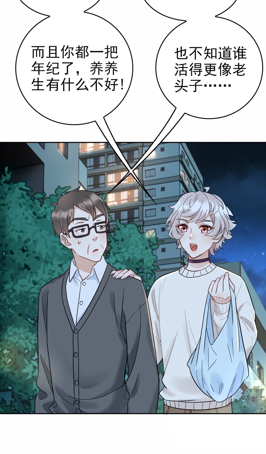 006 被怪物缠上了！5