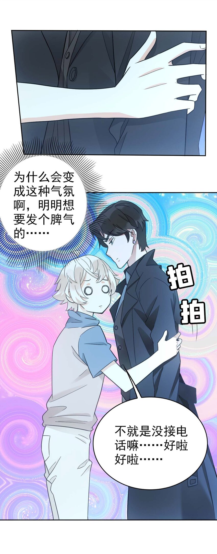 023 终于找到你了24