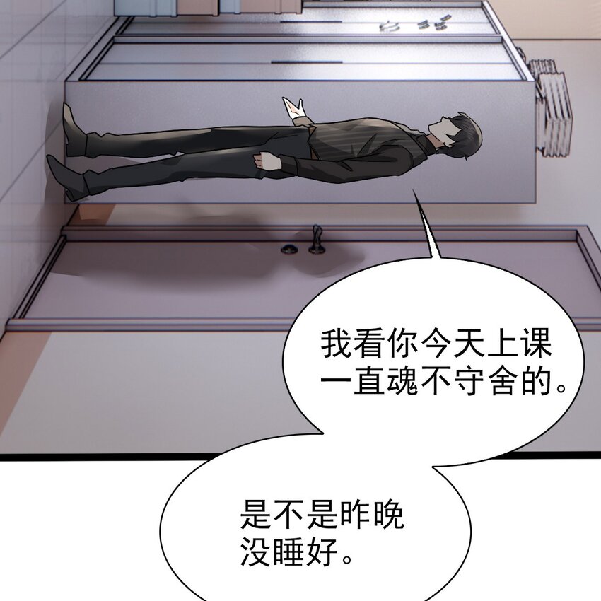 003 救命！有怪物！9