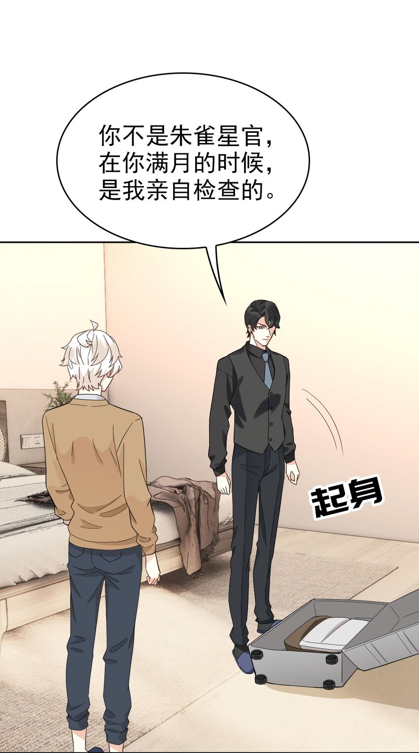 016 你是我的人！52