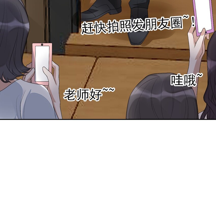 002 那人成了我的老师？38