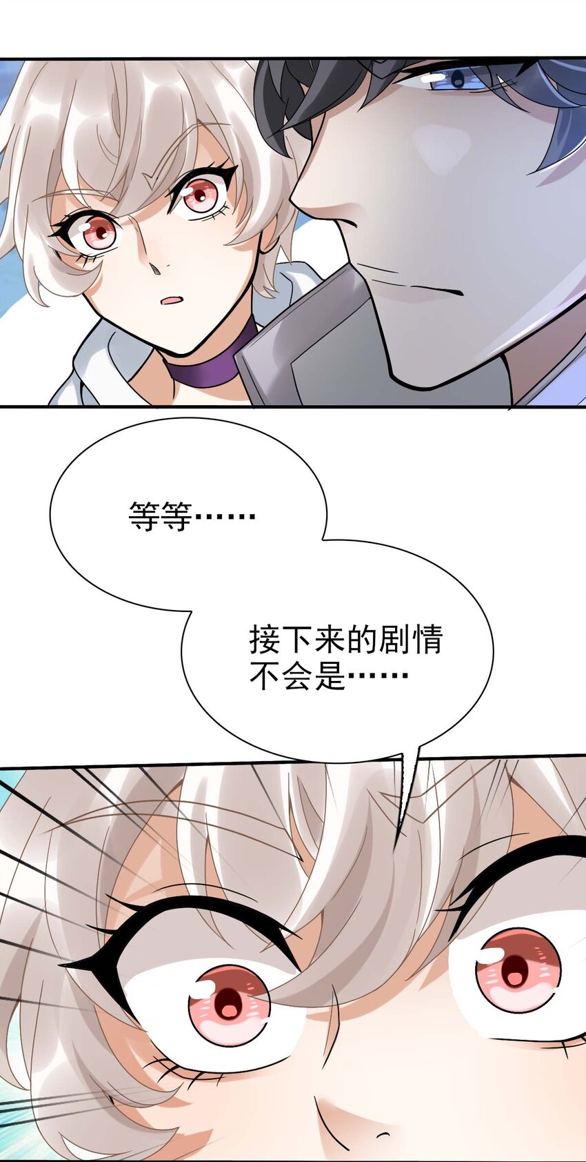 005 要不要帮我舔舔伤口？9