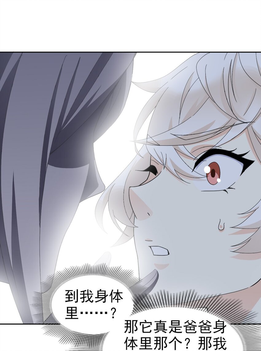 025 邪灵居然有两个？！37
