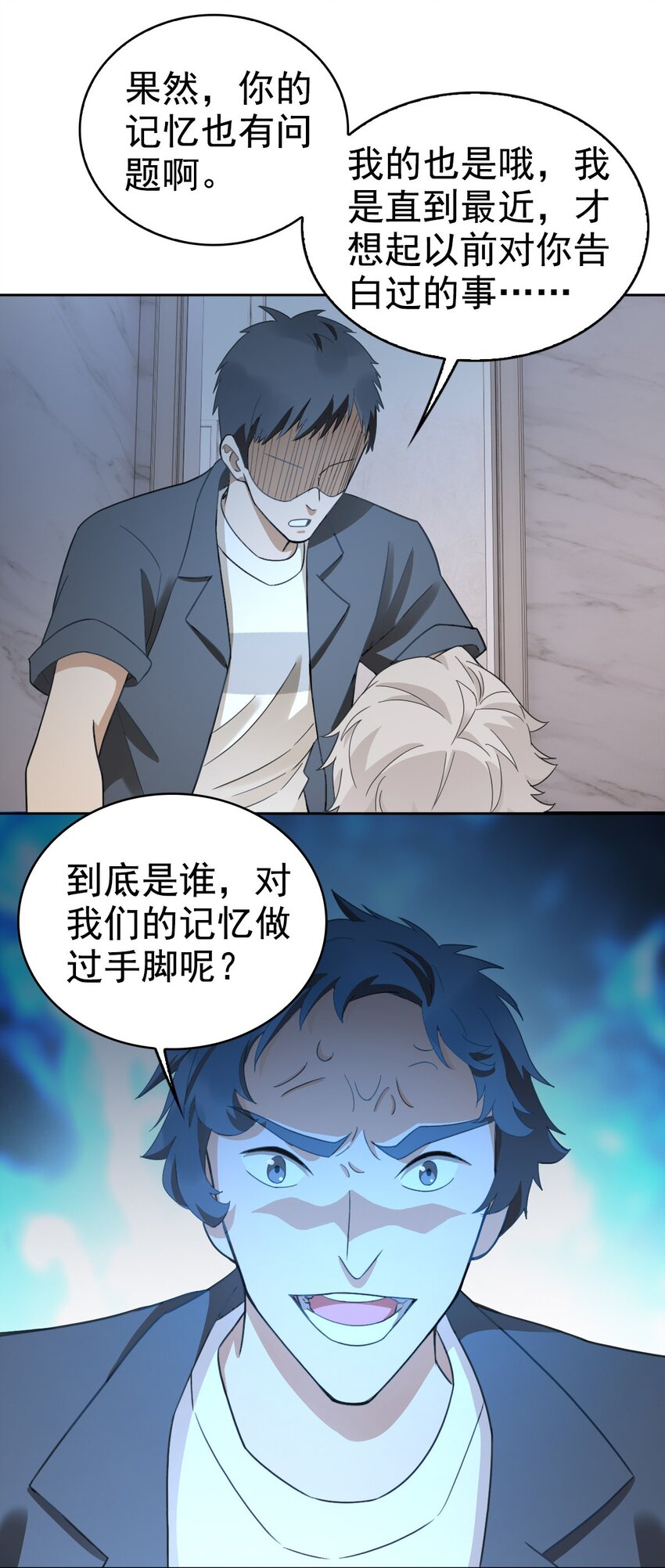 019 老师知道三年前的事？14