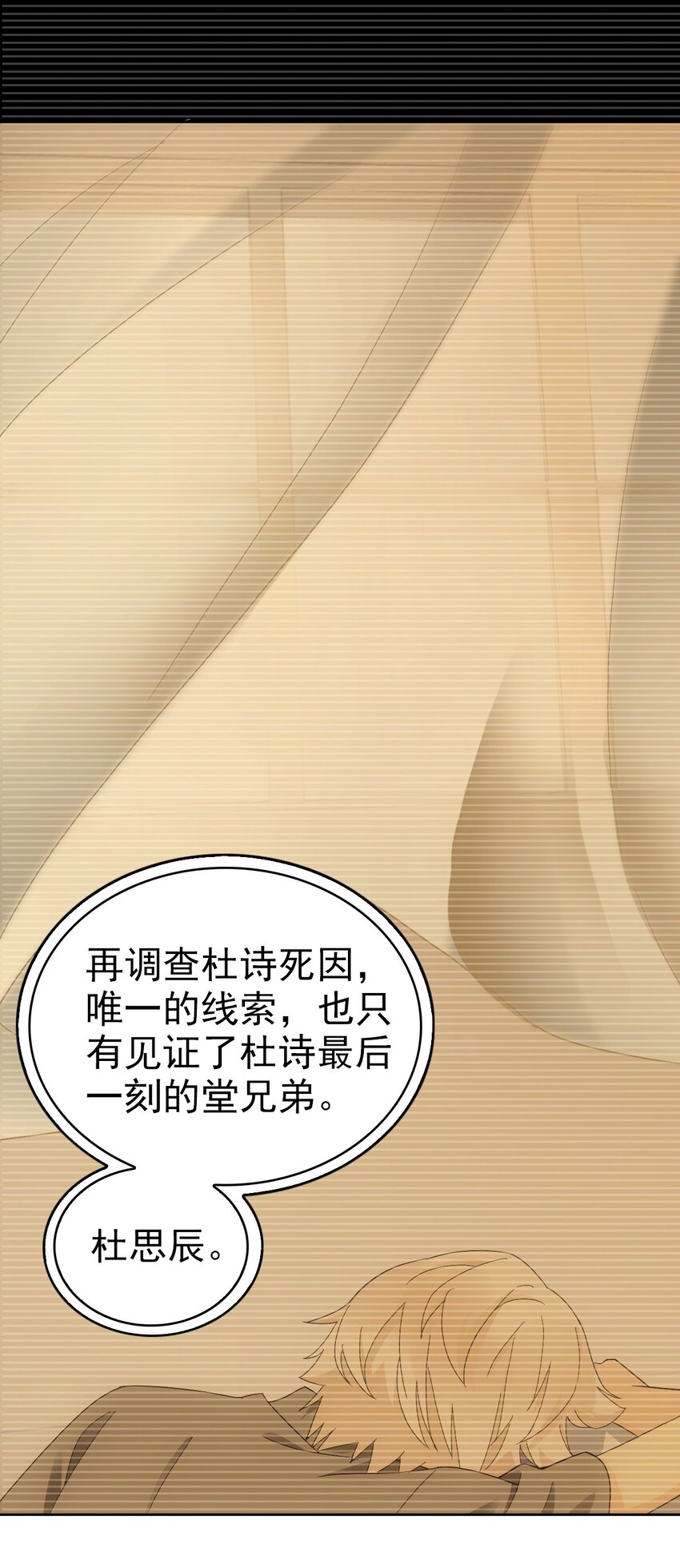 024 姐姐死因另有隐情?!37