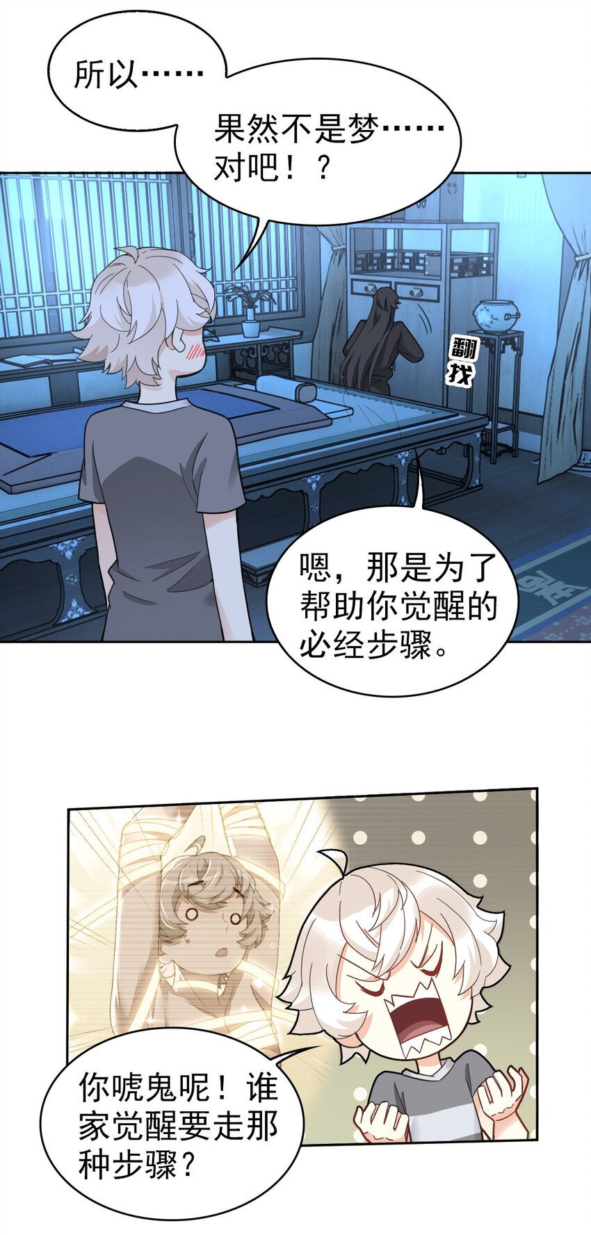 017 修炼？现在？20