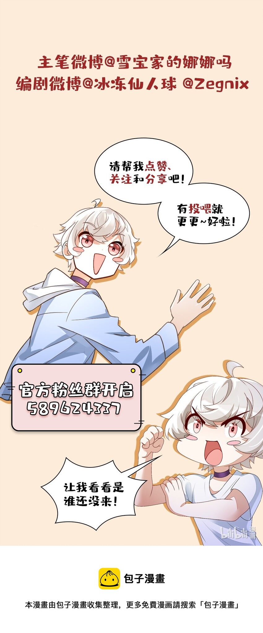 最终话 朱雀现世47