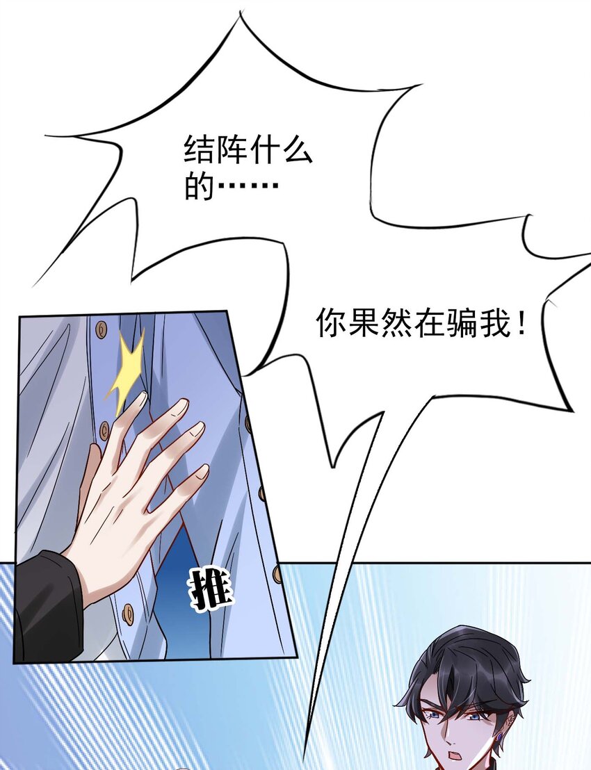 005 要不要帮我舔舔伤口？64