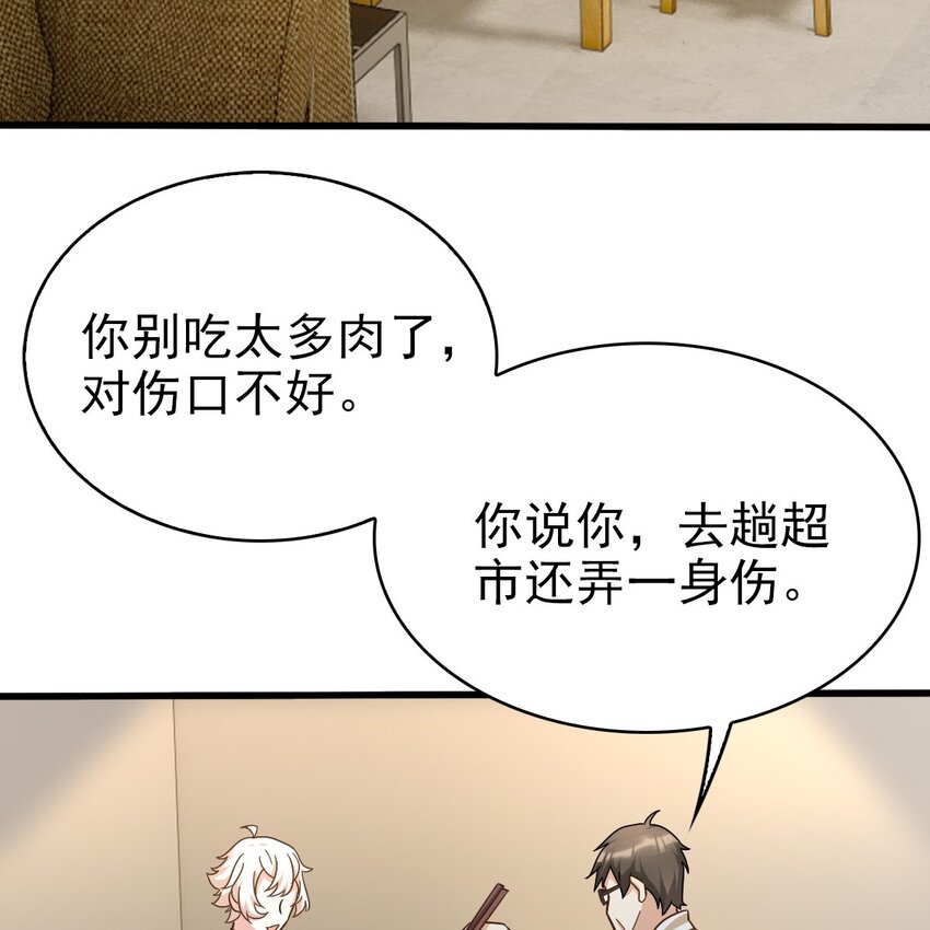 007 你居然让他受伤！66