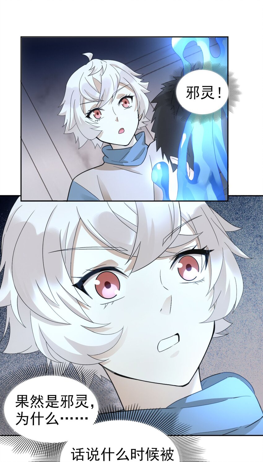 019 老师知道三年前的事？22