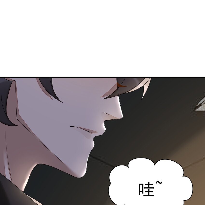 002 那人成了我的老师？30