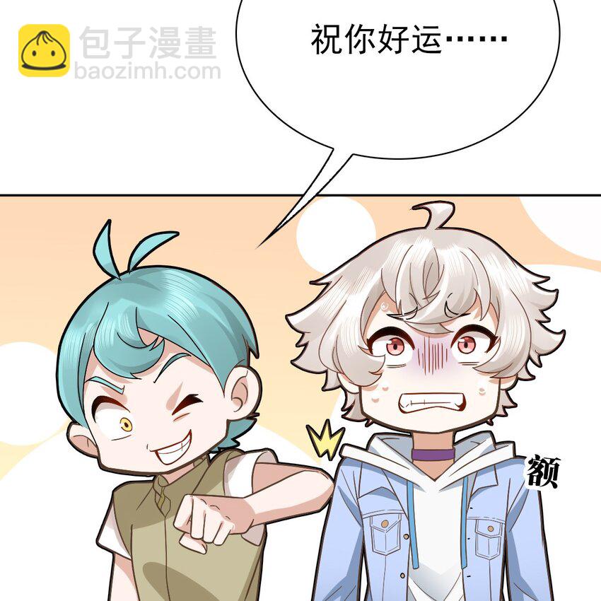 002 那人成了我的老师？76